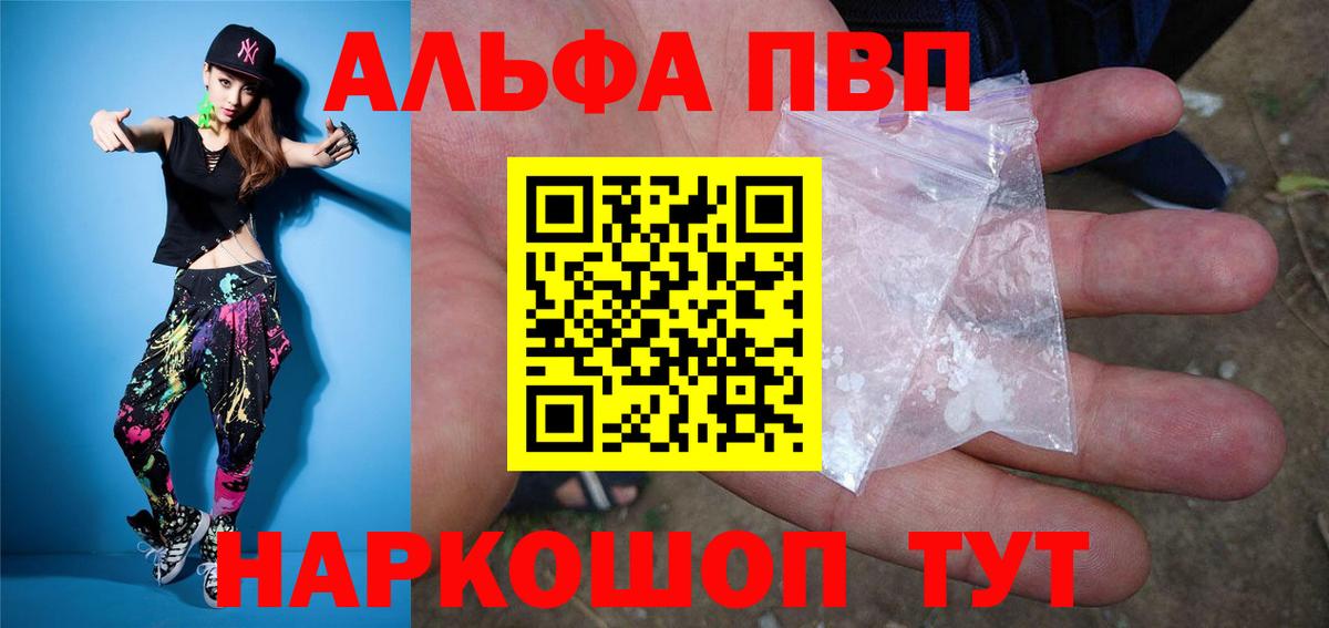 Alpha-PVP СК  Вход с VPN  Ишим  хочу наркоту  A PVP Crystall 