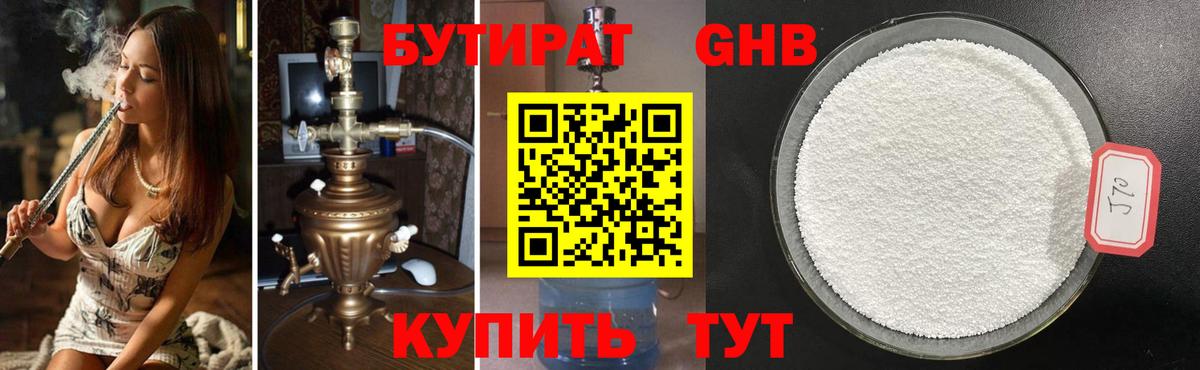 БУТИРАТ BDO 33% Ишим