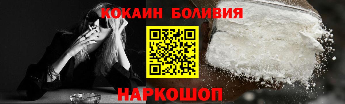 Ишим  Кокаин 97%  цена   Вход с VPN  COCAIN Columbia  Кокаин 