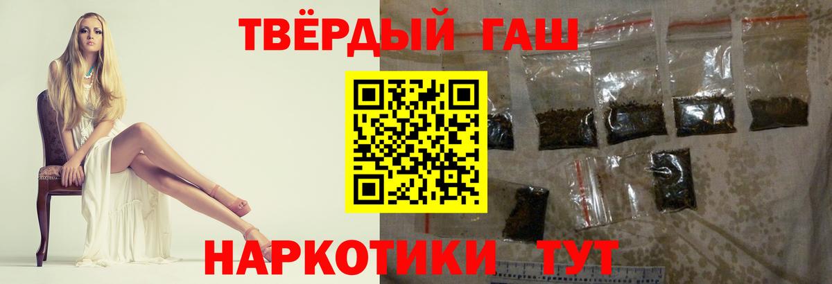 Гашиш hashish Ишим