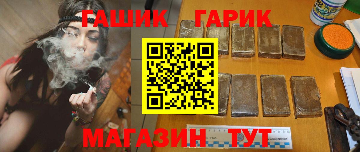 ГАШ Изолятор  ГАШ VHQ  Ишим  ГАШИШ  Вход с VPN 