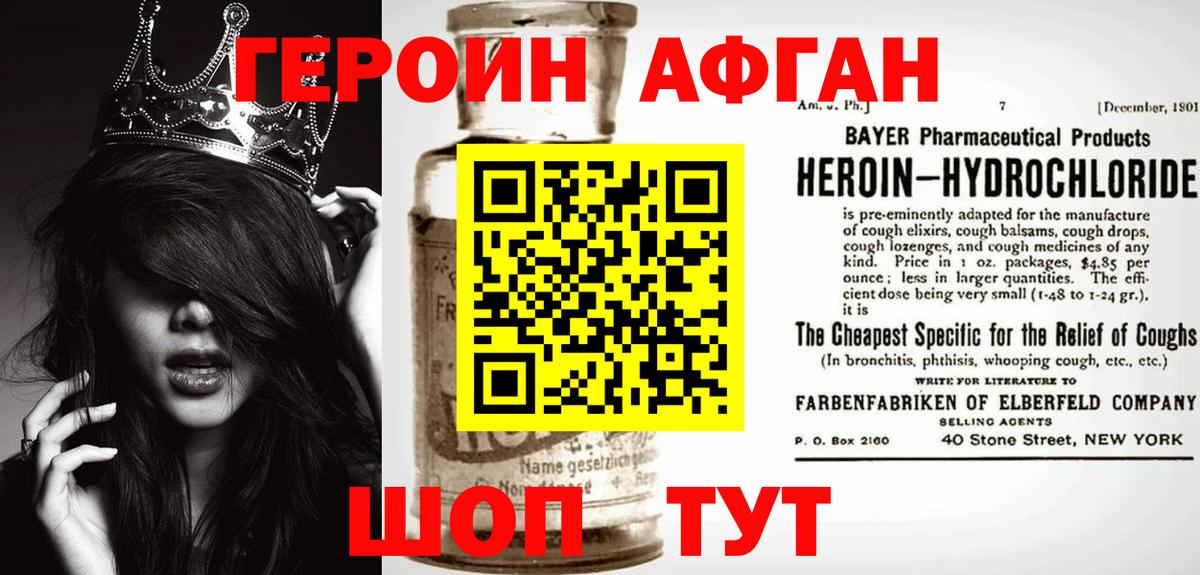 Ишим  Героин  Вход с VPN  ГЕРОИН Афган 