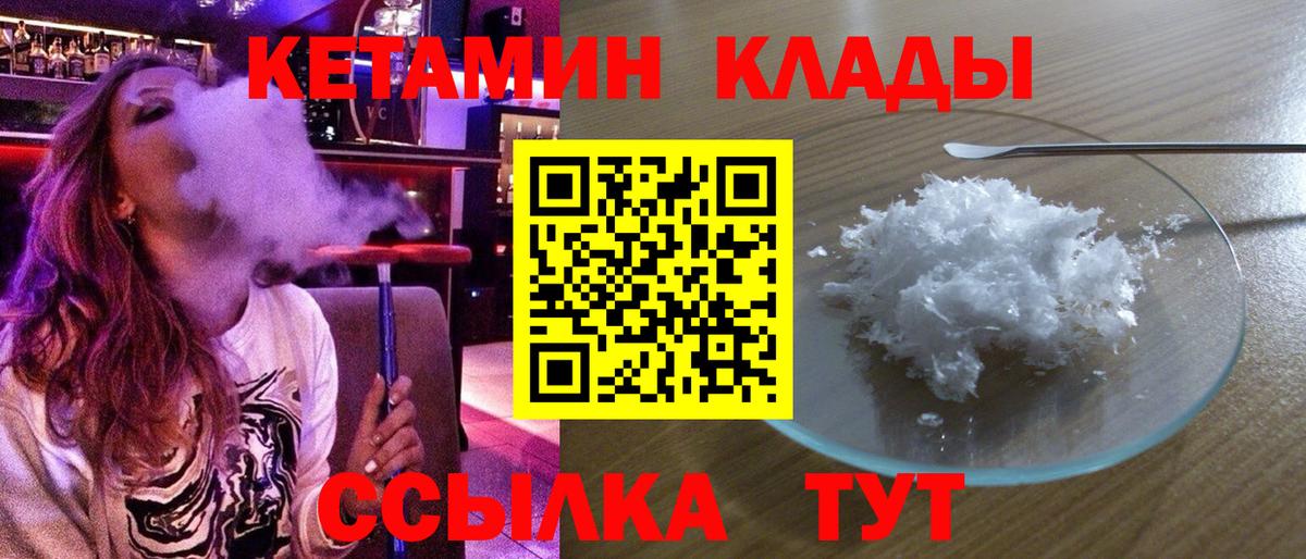 Кетамин VHQ  Кетамин VHQ  Вход с VPN  Ишим 