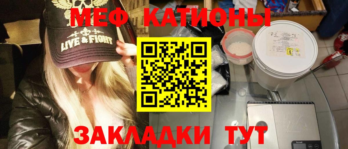 Меф мука Ишим