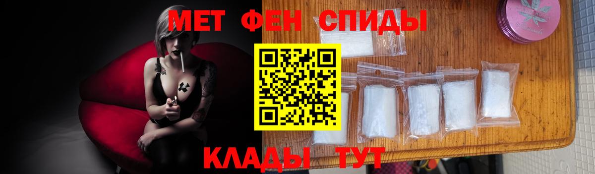 Метамфетамин Декстрометамфетамин 99.9%  Вход с VPN  Ишим 