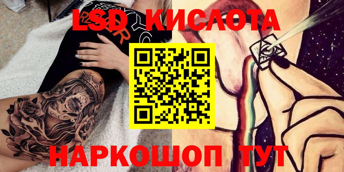 Марки NBOMe 1,5мг Ишим