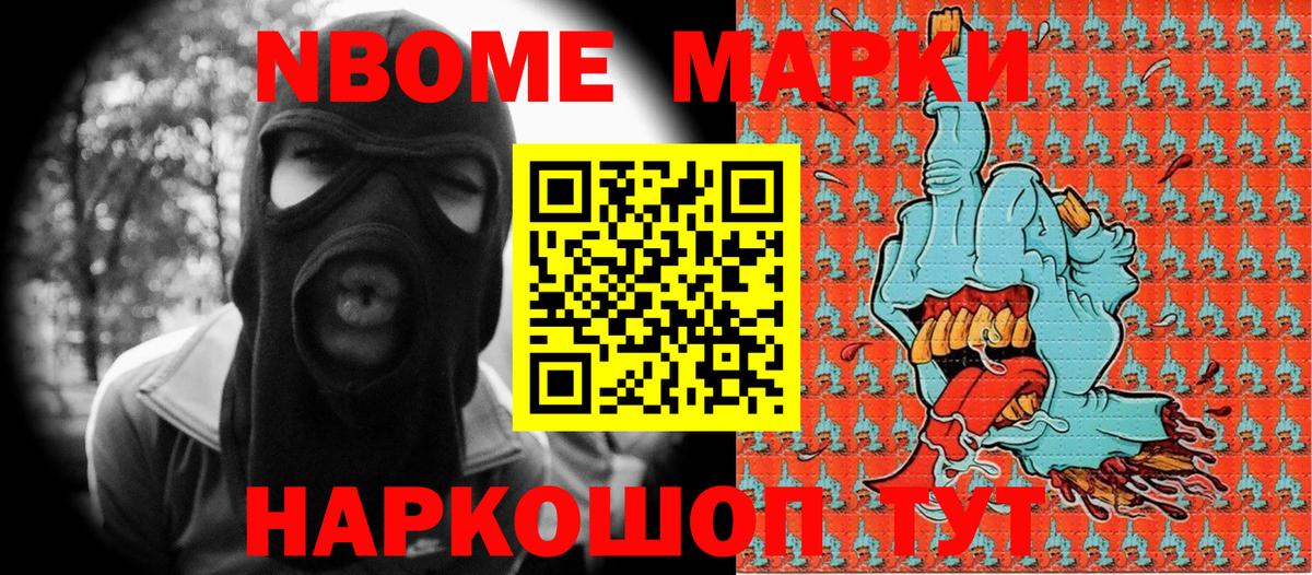 Наркотические марки 1,8мг  Наркотические марки 1,8мг  Ишим  Вход с VPN 